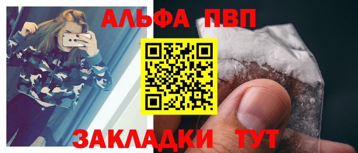 APVP Crystall Красный Сулин