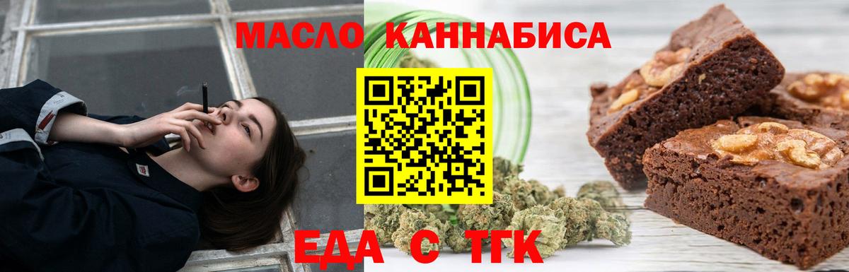 Cannafood конопля Красный Сулин