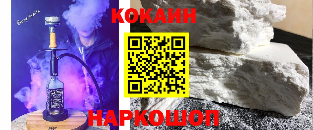 Красный Сулин  КОКАИН FishScale  Вход с VPN  Кокаин Перу 