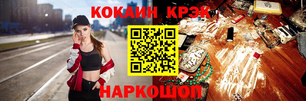 Кокаин 98% Красный Сулин