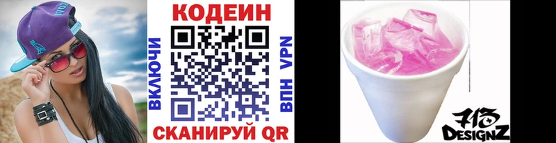 цена наркотик  Красный Сулин  omg   Кодеиновый сироп Lean напиток Lean (лин) 