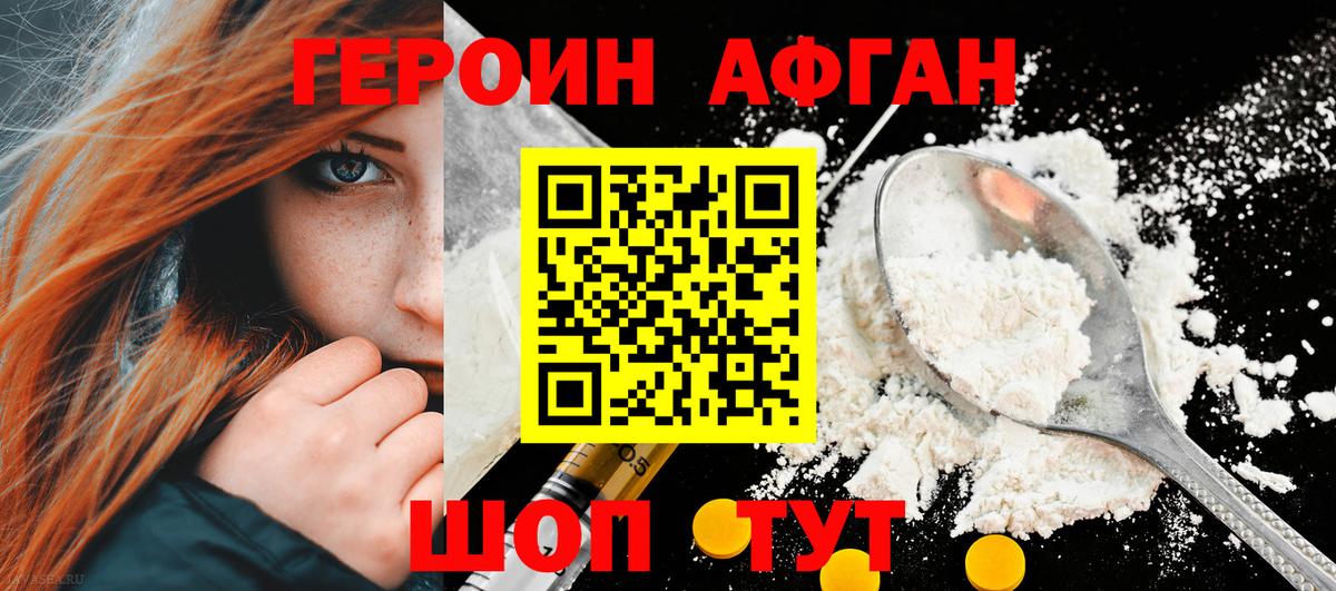 Героин белый  ГЕРОИН  Красный Сулин  Вход с VPN 