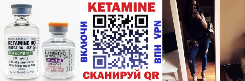 Кетамин VHQ  Красный Сулин 