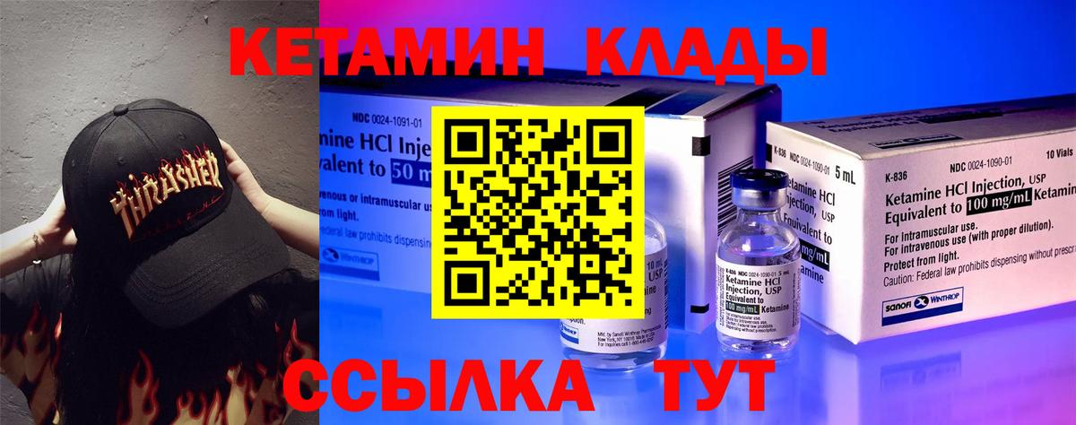 Красный Сулин  Кетамин ketamine  Вход с VPN 