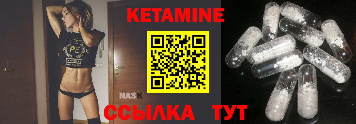 Кетамин VHQ Красный Сулин