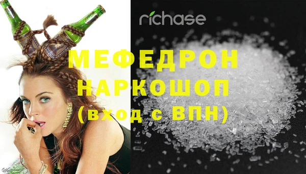 мяу мяу кристалл Ростов