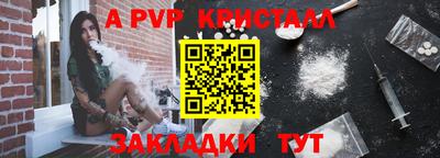 спайс Жуковский