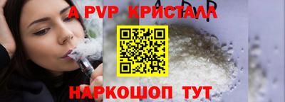 спайс Жуковский