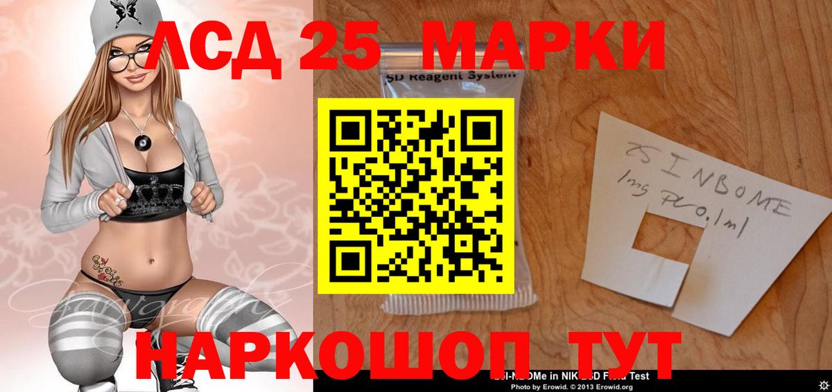 LSD-25 экстази кислота Красный Сулин