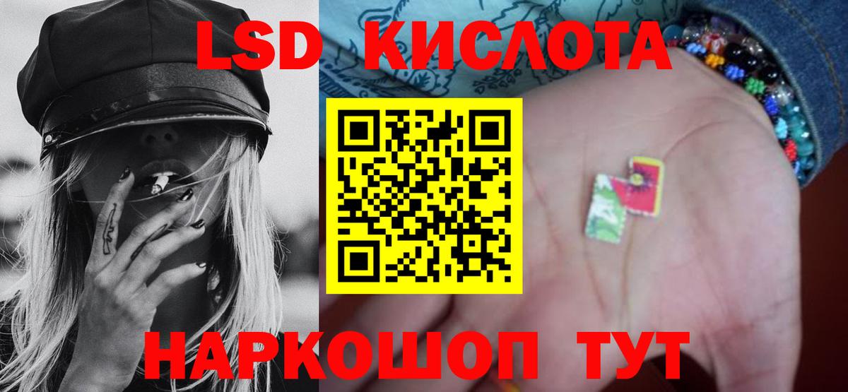 Лсд 25 экстази ecstasy  ЛСД экстази кислота  Вход с VPN  LSD-25 экстази  гидра ONION  Красный Сулин 