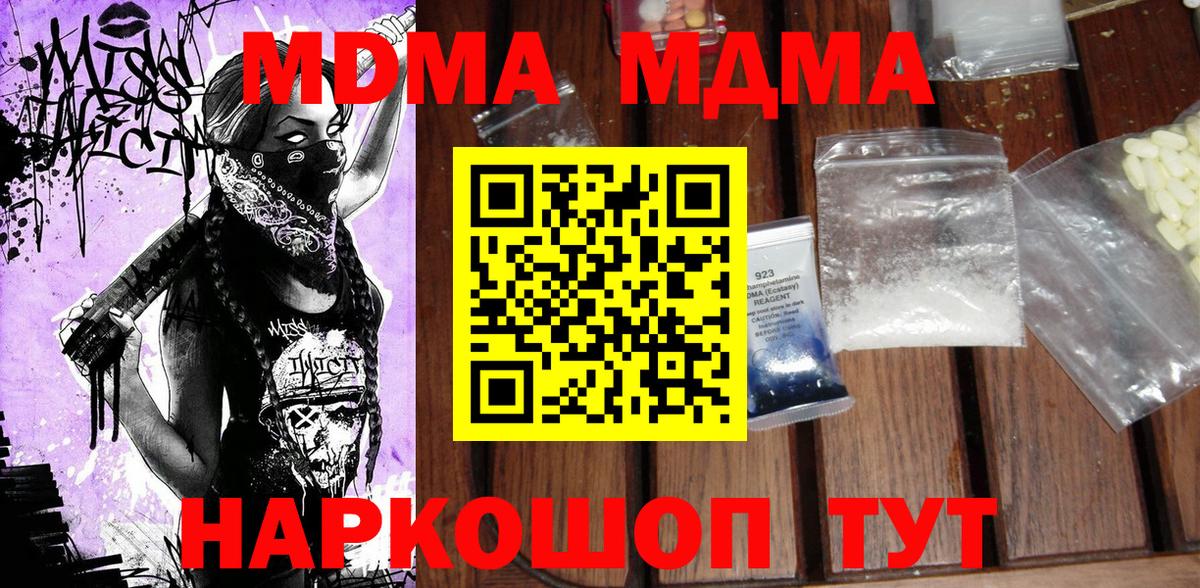 Красный Сулин  MDMA кристаллы  MDMA  Вход с VPN  МДМА молли 