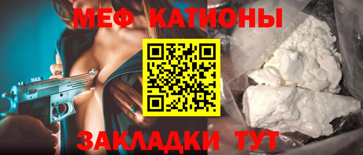 МЯУ-МЯУ  Вход с VPN  МЯУ-МЯУ  Мефедрон VHQ  Меф мука  Красный Сулин 