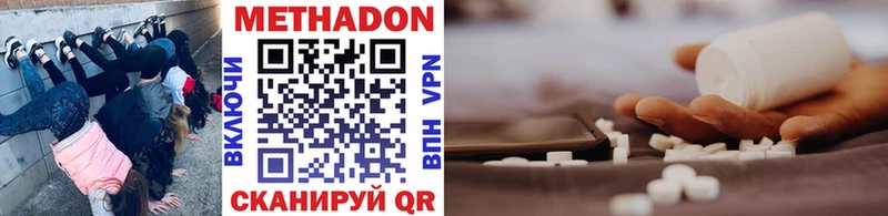 где можно купить   Красный Сулин  Метадон VHQ 