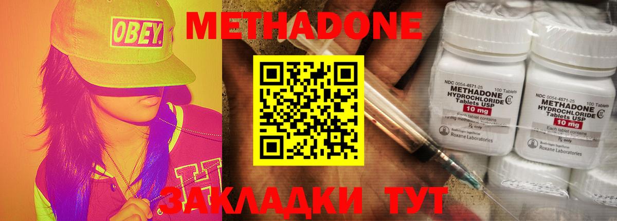 Метадон мёд  МЕТАДОН кристалл  дарк нет какой сайт  Вход с VPN  Красный Сулин 