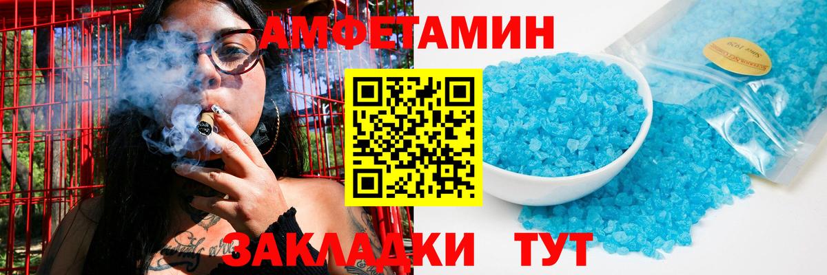МЕТАМФЕТАМИН Methamphetamine Красный Сулин