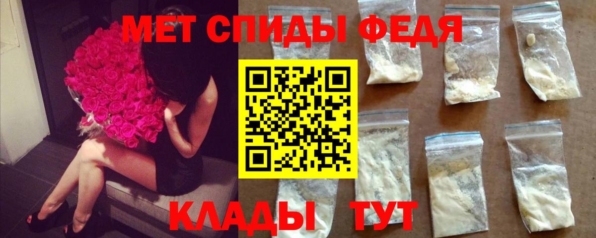 Первитин  Первитин кристалл  Вход с VPN  Красный Сулин 