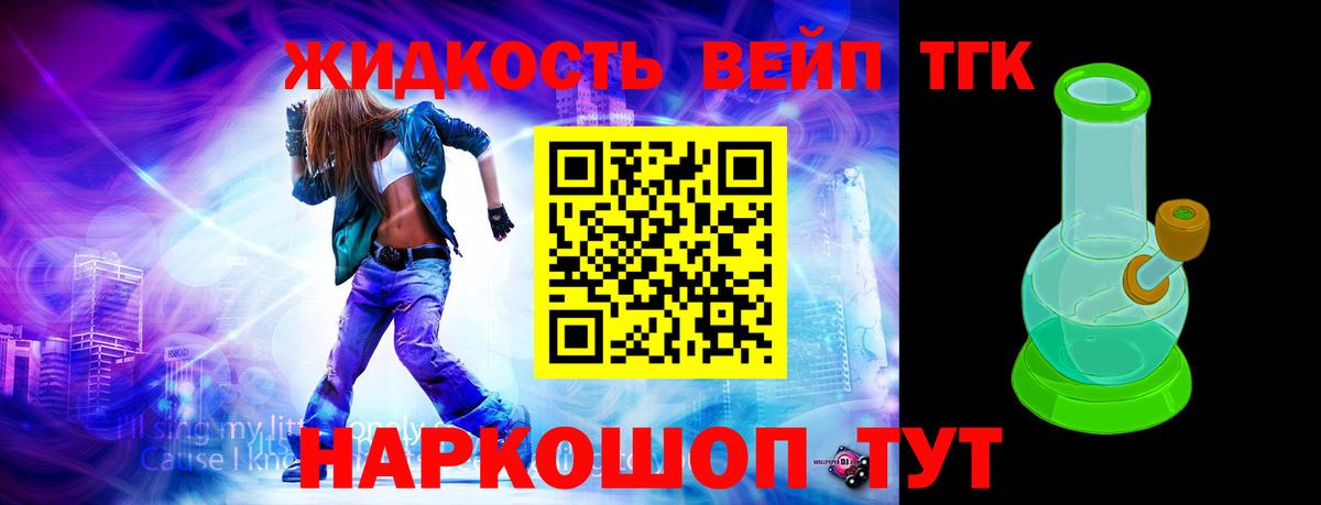 ТГК Wax  Вход с VPN  ТГК жижа  Красный Сулин 