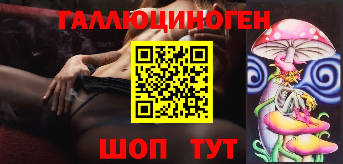 Галлюциногенные грибы ЛСД Красный Сулин